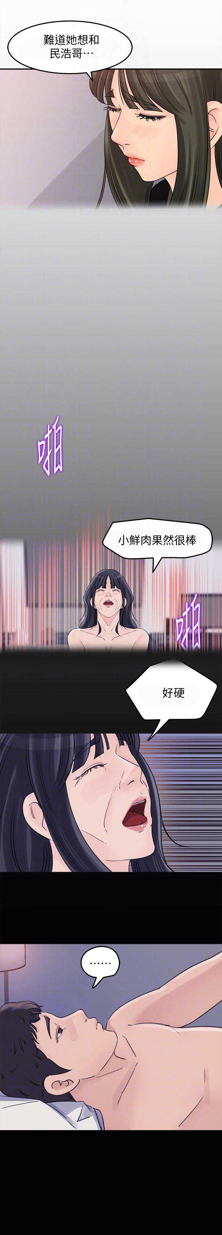 《大叔控》漫画最新章节第34话免费下拉式在线观看章节第【5】张图片