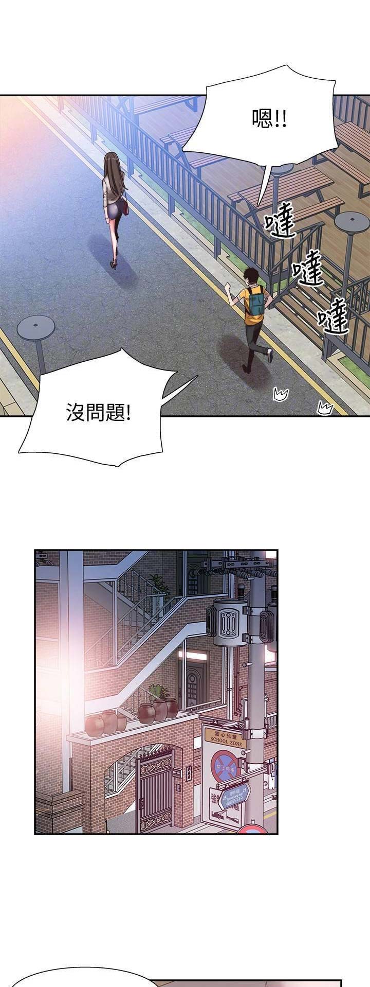 《青春密码》漫画最新章节第109话免费下拉式在线观看章节第【15】张图片