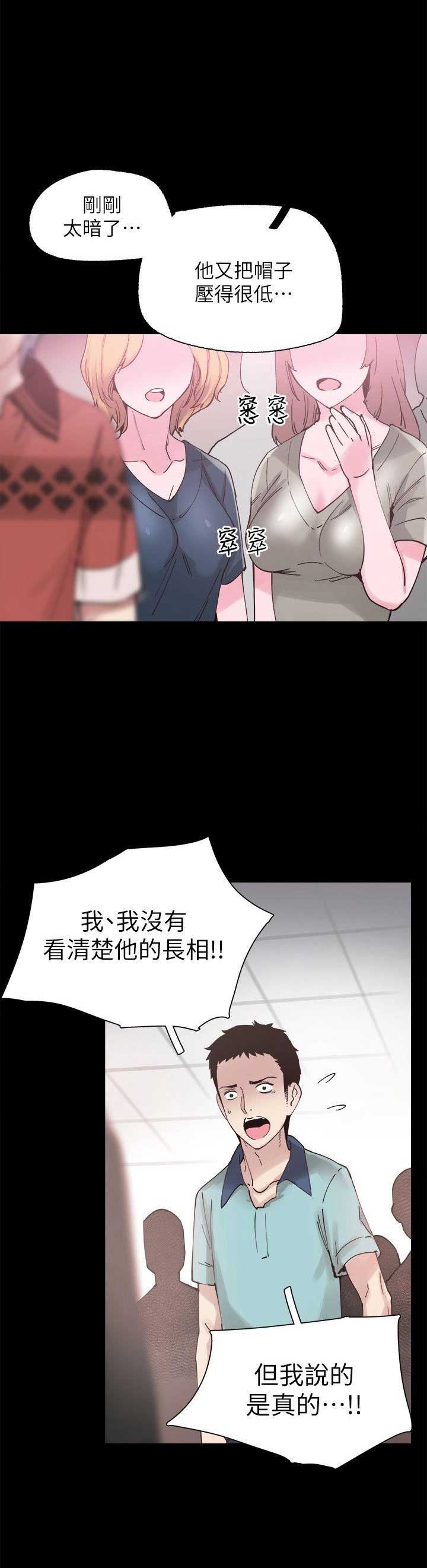 《青春密码》漫画最新章节第9话免费下拉式在线观看章节第【21】张图片