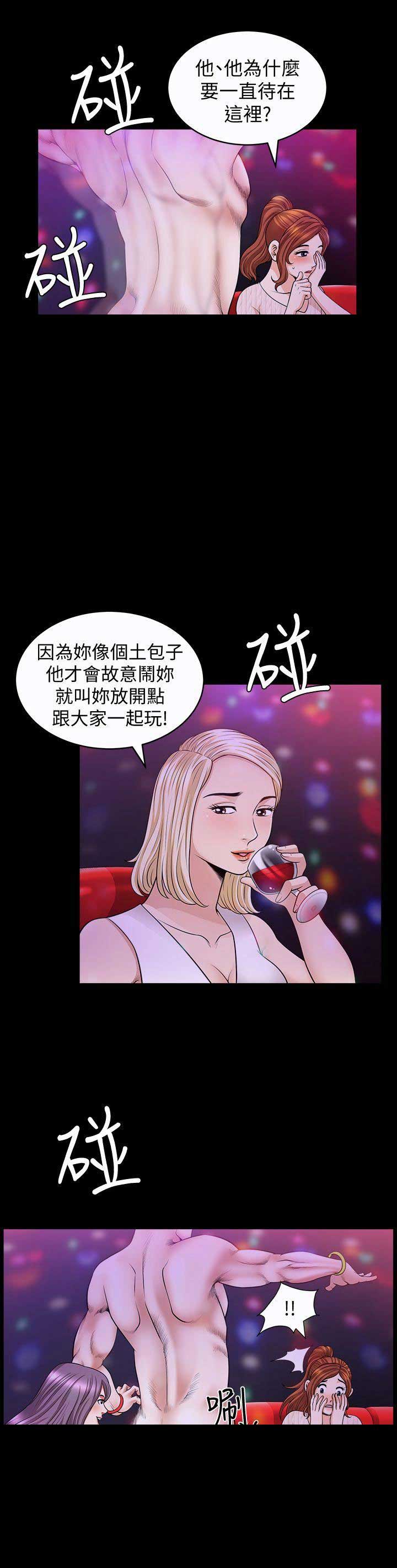 《奇妙旅程》漫画最新章节第12话免费下拉式在线观看章节第【5】张图片