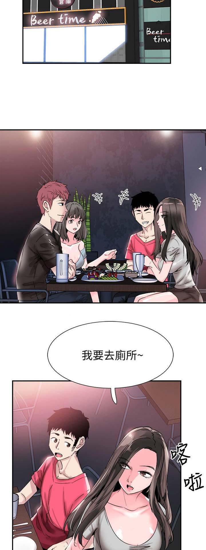 《青春密码》漫画最新章节第109话免费下拉式在线观看章节第【3】张图片