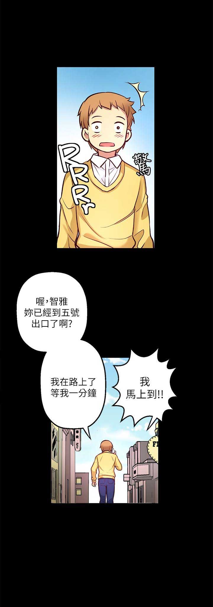 《穿越之恋》漫画最新章节第11话免费下拉式在线观看章节第【12】张图片