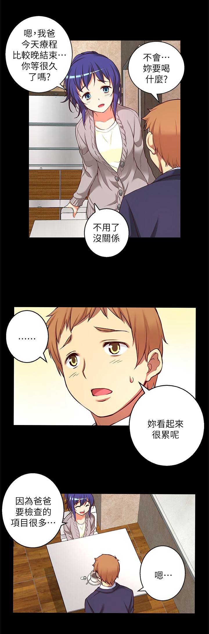 《穿越之恋》漫画最新章节第22话免费下拉式在线观看章节第【15】张图片