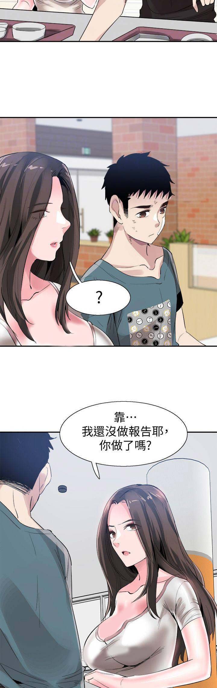 《青春密码》漫画最新章节第93话免费下拉式在线观看章节第【12】张图片