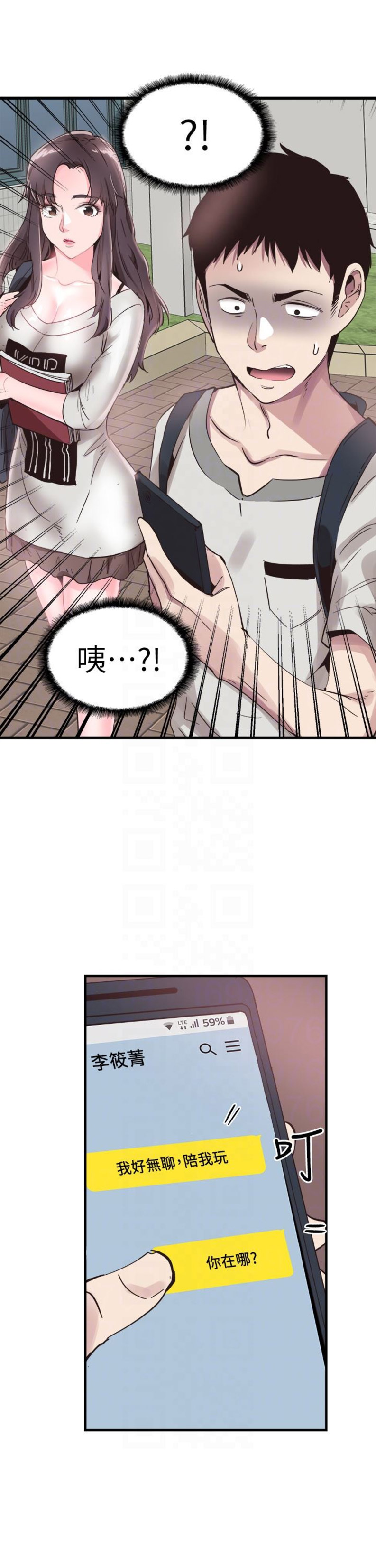 《青春密码》漫画最新章节第48话免费下拉式在线观看章节第【1】张图片