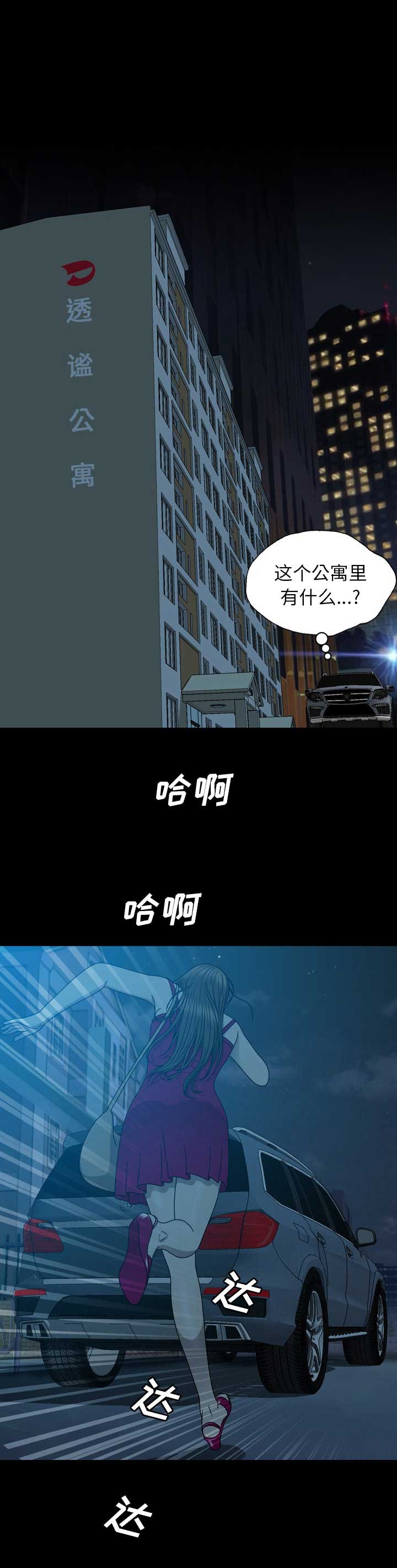 《变脸》漫画最新章节第29话免费下拉式在线观看章节第【3】张图片