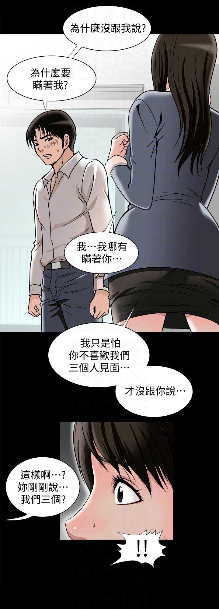 《交换温柔》漫画最新章节第49话免费下拉式在线观看章节第【6】张图片