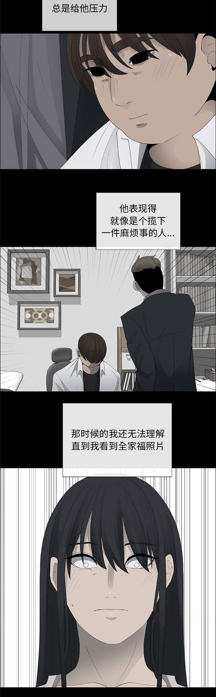 《罗恩》漫画最新章节第66话免费下拉式在线观看章节第【9】张图片