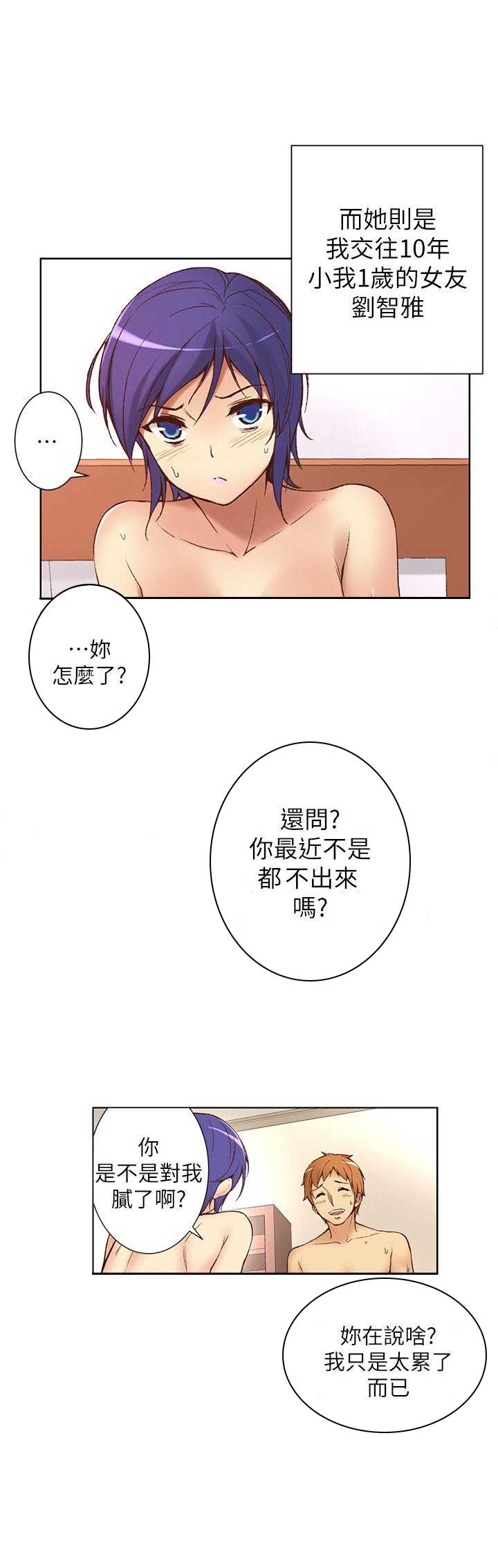 《穿越之恋》漫画最新章节第1话免费下拉式在线观看章节第【30】张图片