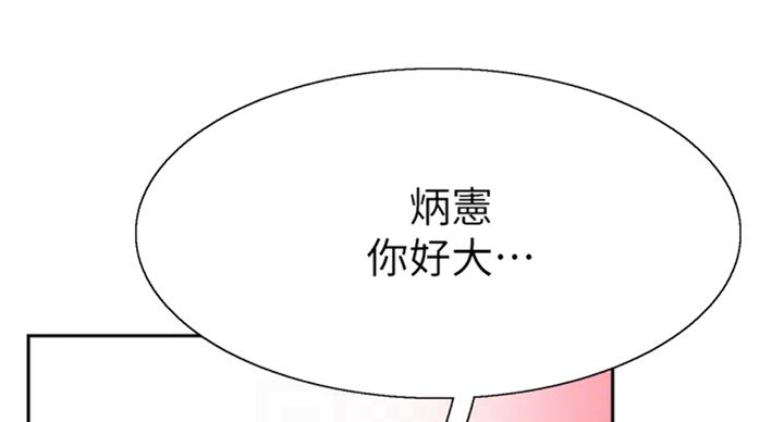 《青春密码》漫画最新章节第132话免费下拉式在线观看章节第【24】张图片