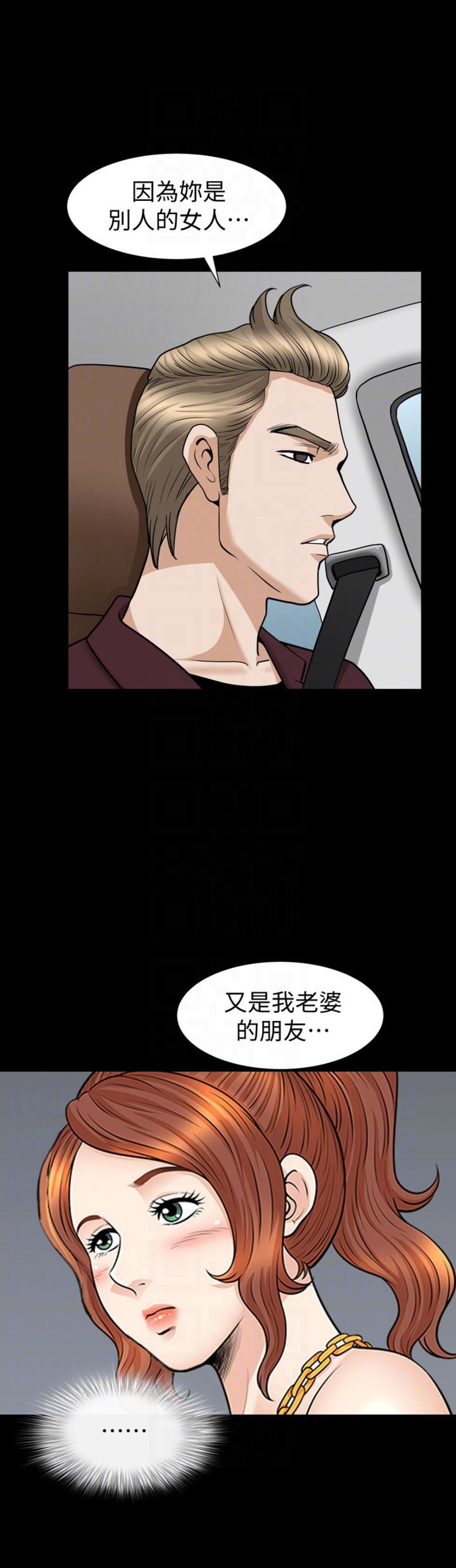 《奇妙旅程》漫画最新章节第55话免费下拉式在线观看章节第【2】张图片