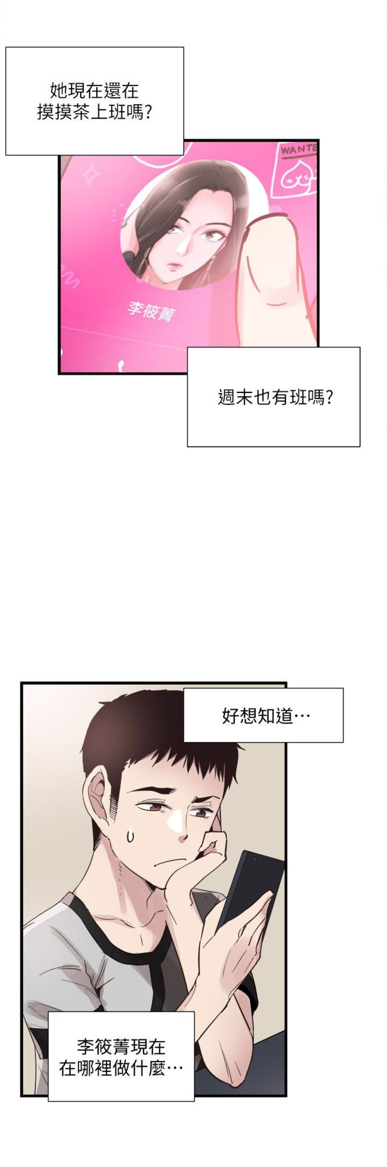 《青春密码》漫画最新章节第47话免费下拉式在线观看章节第【11】张图片