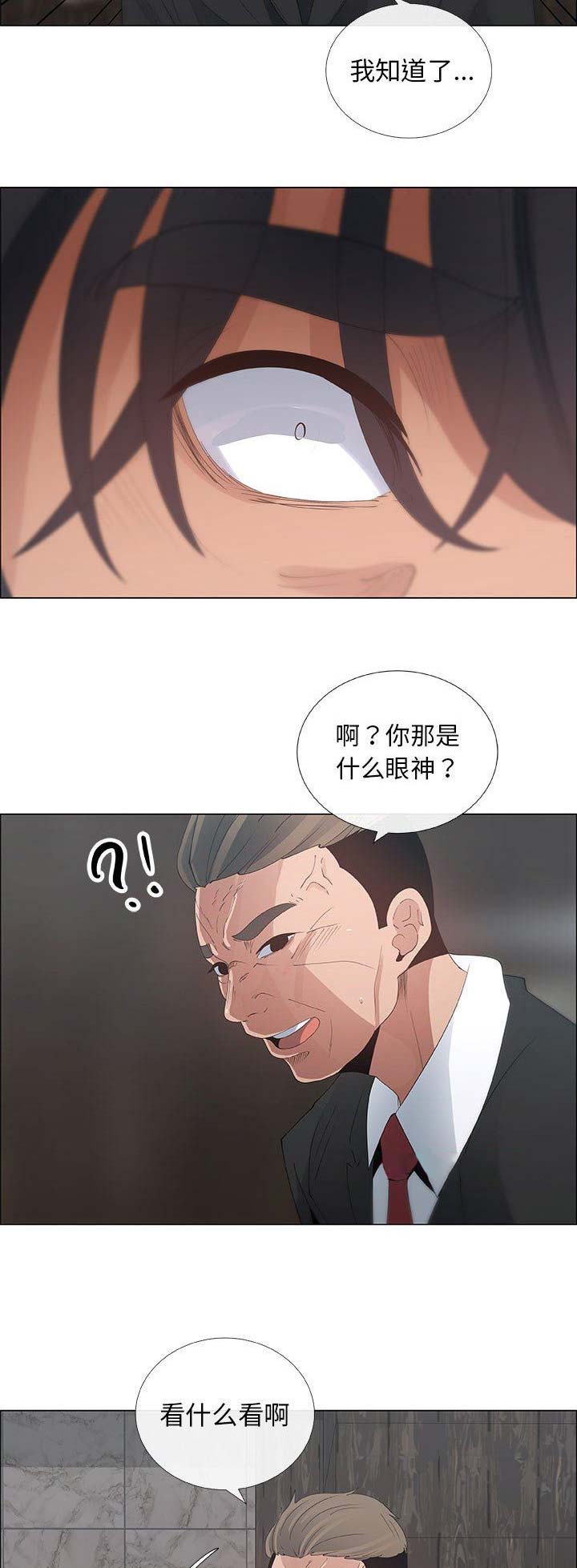 《罗恩》漫画最新章节第63话免费下拉式在线观看章节第【11】张图片