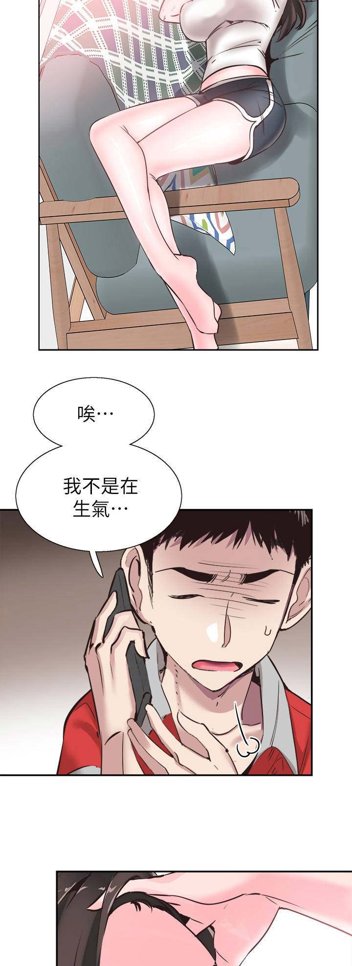 《青春密码》漫画最新章节第111话免费下拉式在线观看章节第【12】张图片