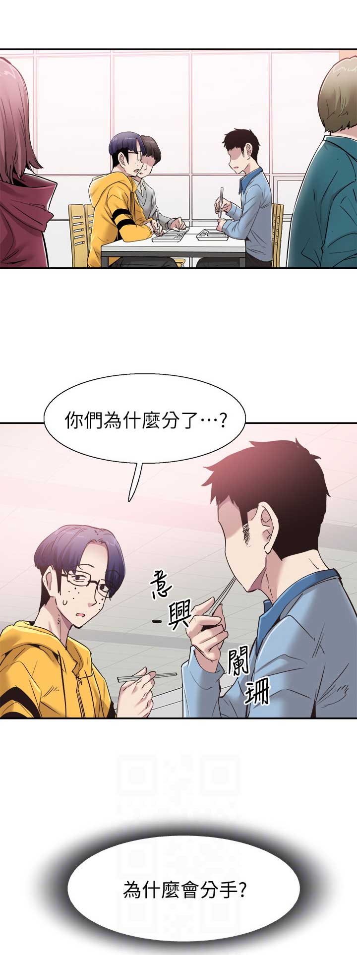 《青春密码》漫画最新章节第125话免费下拉式在线观看章节第【6】张图片