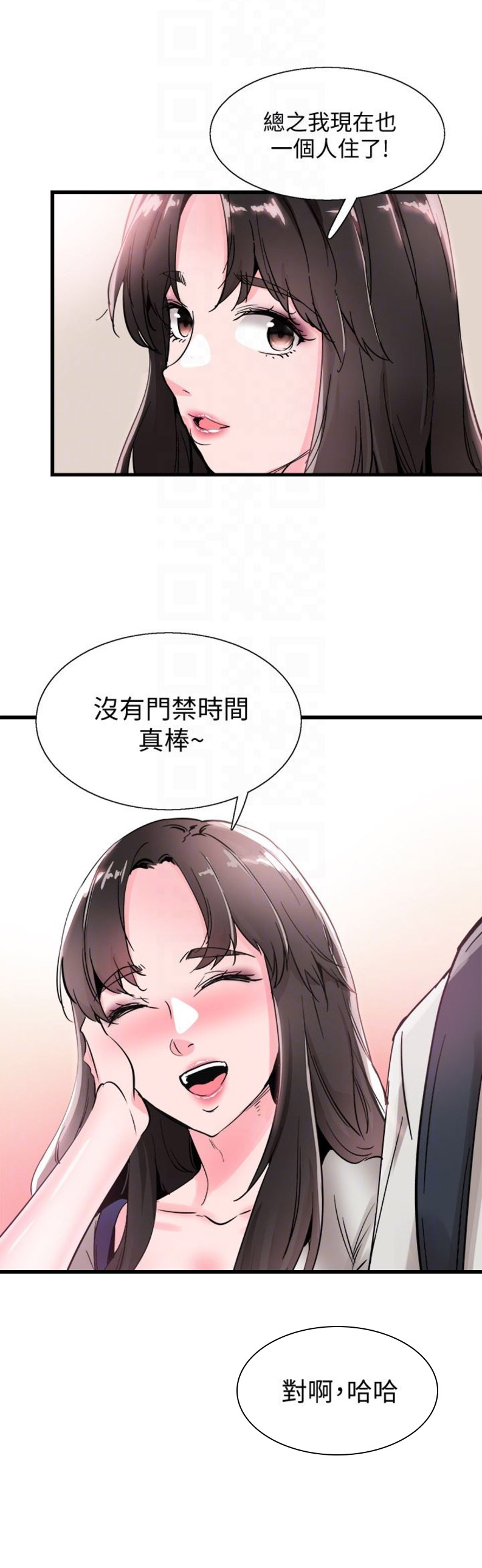 《青春密码》漫画最新章节第48话免费下拉式在线观看章节第【6】张图片