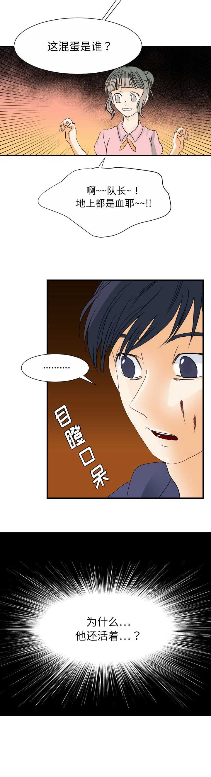 《超能力者》漫画最新章节第64话免费下拉式在线观看章节第【1】张图片