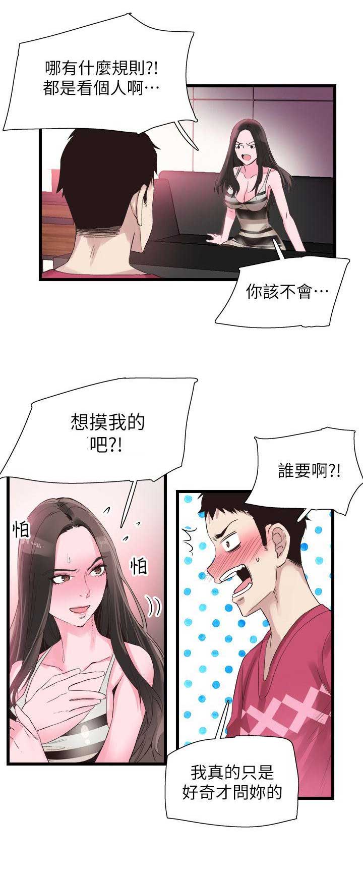 《青春密码》漫画最新章节第26话免费下拉式在线观看章节第【5】张图片