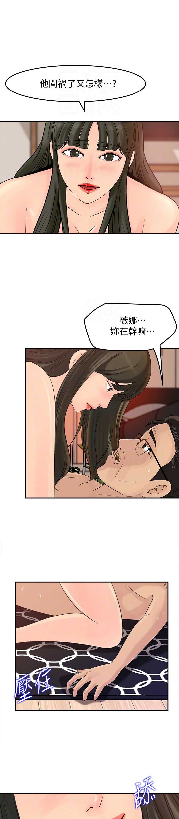 《大叔控》漫画最新章节第47话免费下拉式在线观看章节第【5】张图片