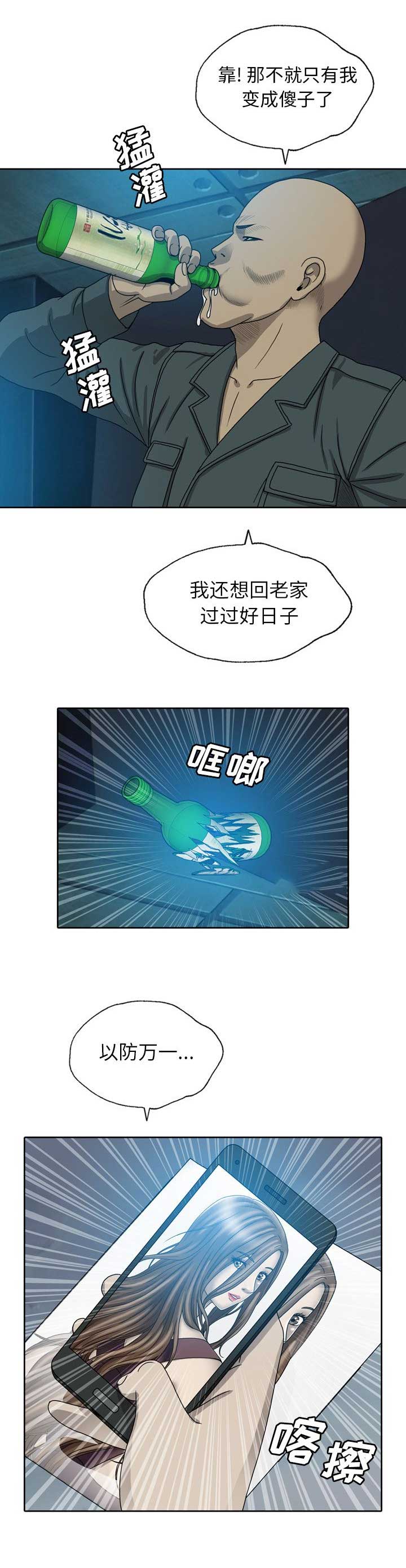 《变脸》漫画最新章节第15话免费下拉式在线观看章节第【11】张图片