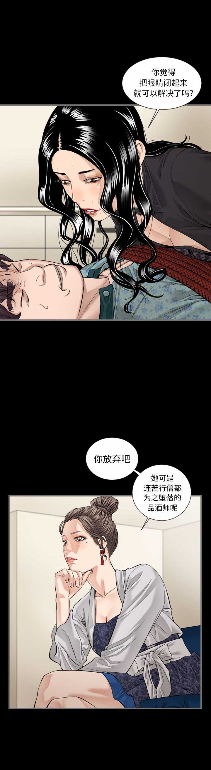 《独苗》漫画最新章节第11话免费下拉式在线观看章节第【8】张图片