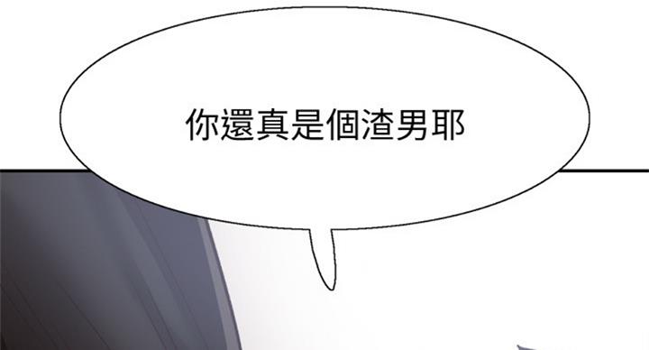 《青春密码》漫画最新章节第137话免费下拉式在线观看章节第【4】张图片