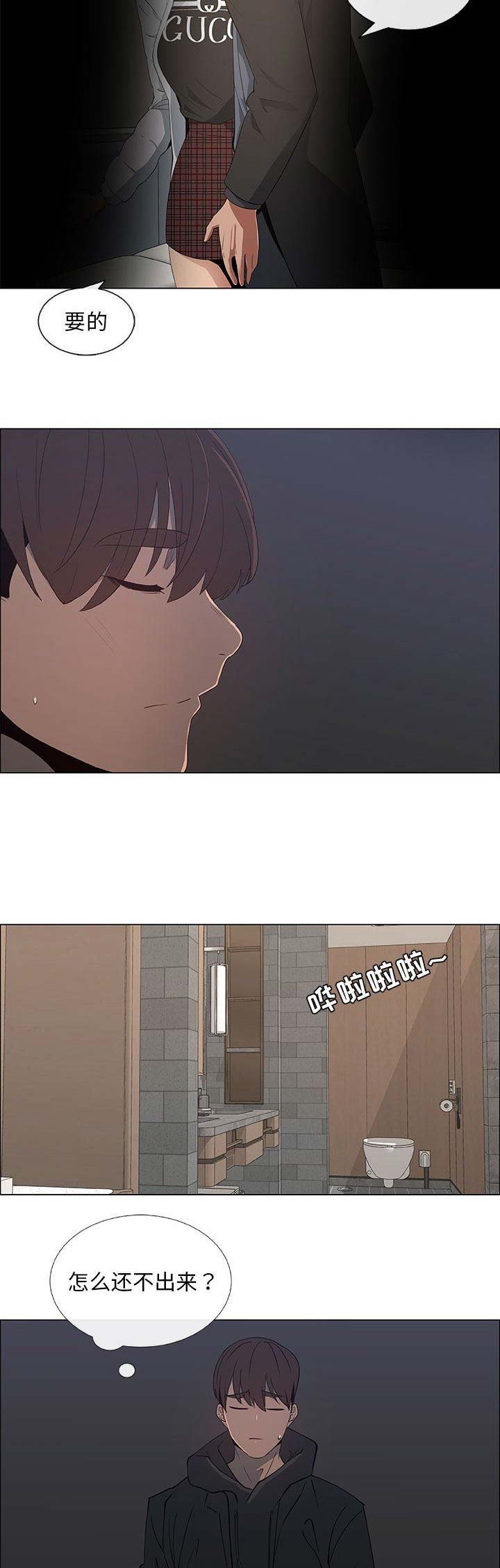 《罗恩》漫画最新章节第61话免费下拉式在线观看章节第【13】张图片