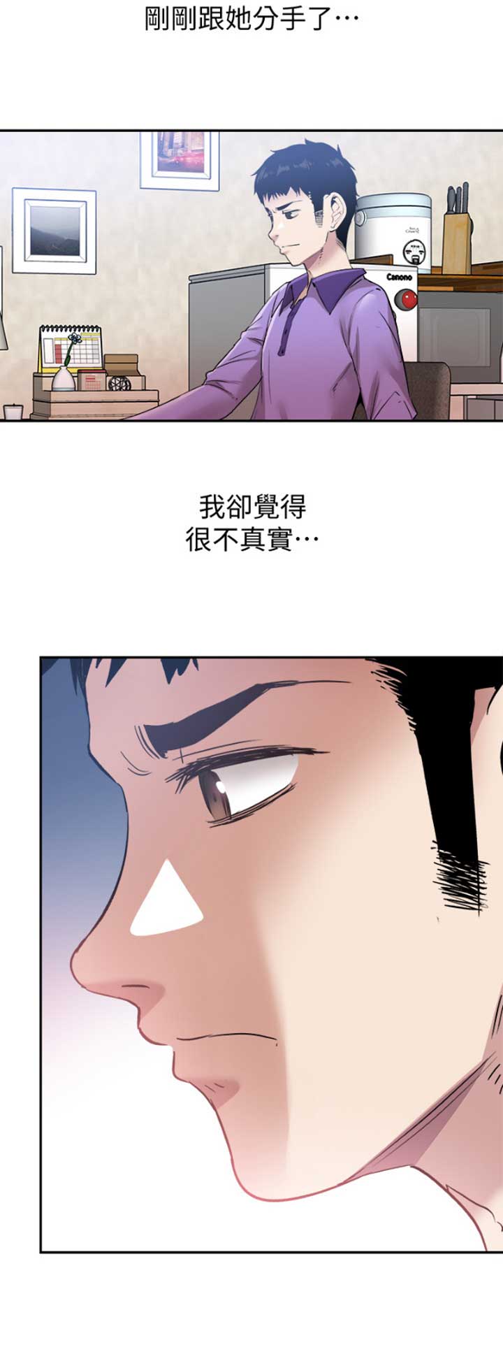 《青春密码》漫画最新章节第124话免费下拉式在线观看章节第【7】张图片