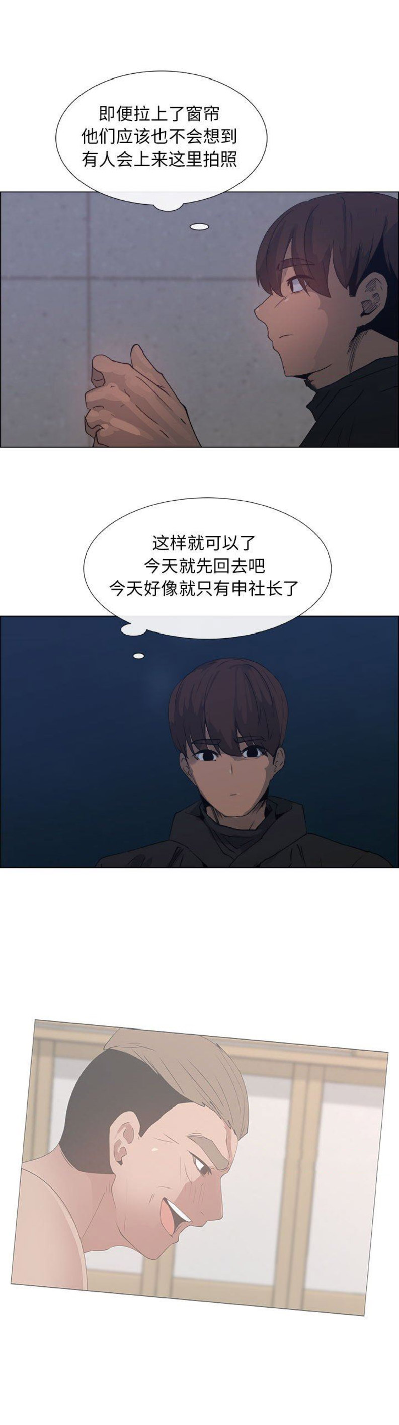 《罗恩》漫画最新章节第48话免费下拉式在线观看章节第【9】张图片