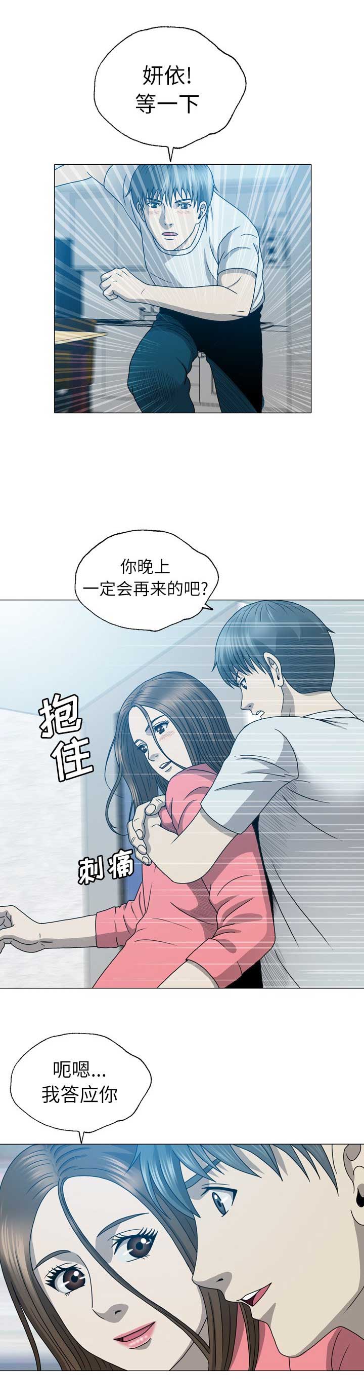 《变脸》漫画最新章节第35话免费下拉式在线观看章节第【13】张图片