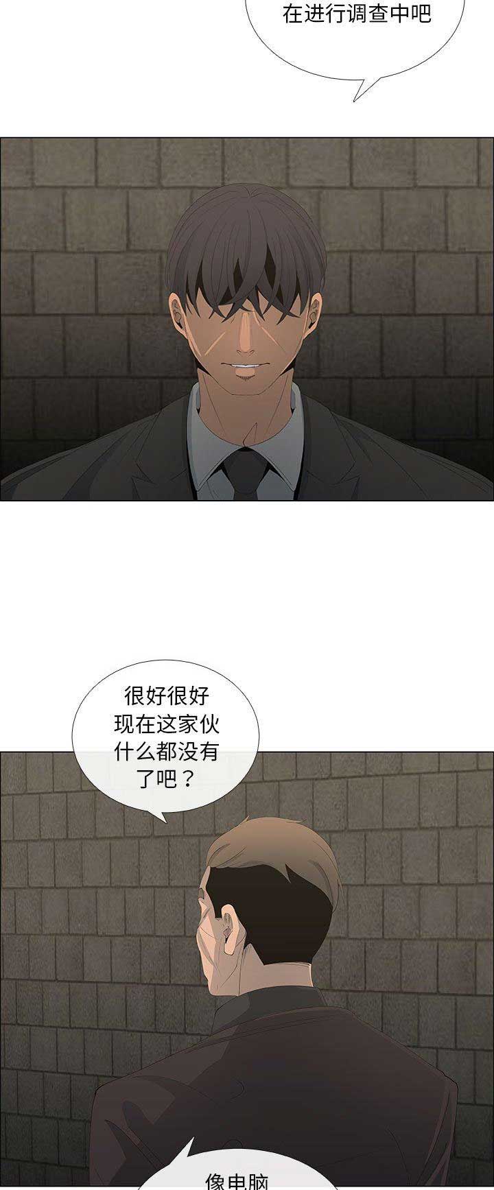 《罗恩》漫画最新章节第74话免费下拉式在线观看章节第【12】张图片