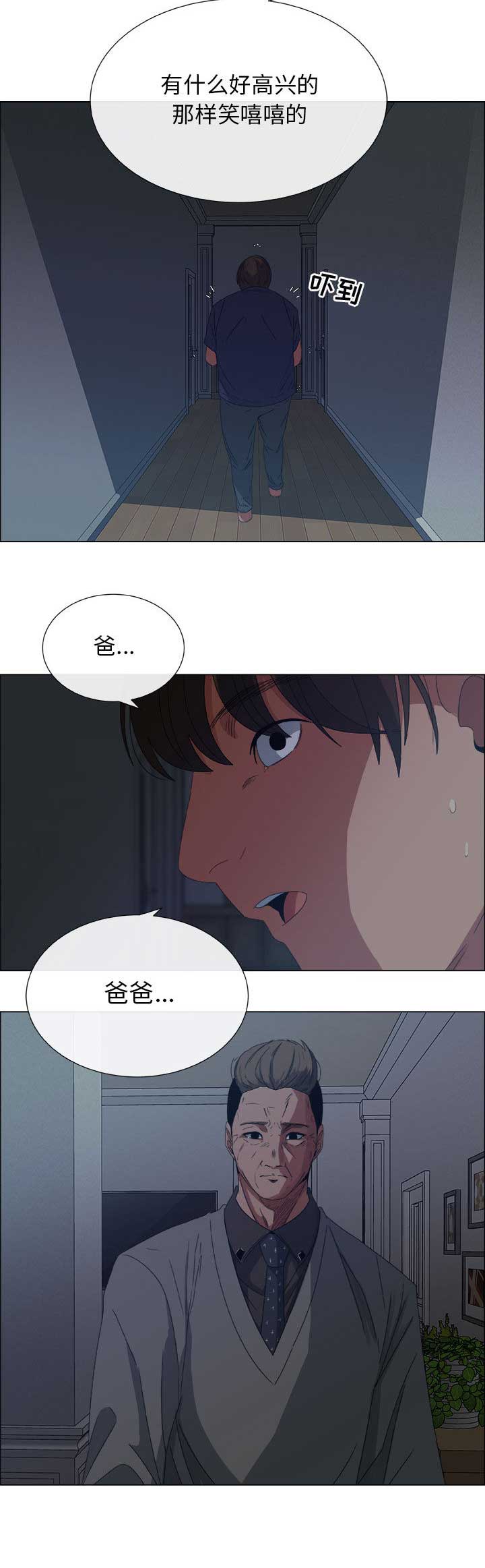 《罗恩》漫画最新章节第2话免费下拉式在线观看章节第【11】张图片