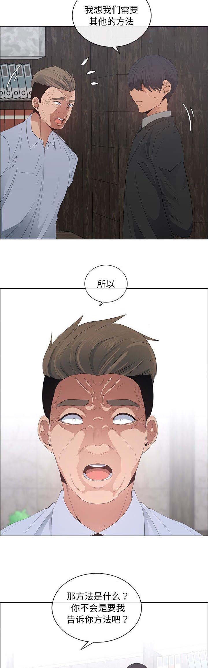 《罗恩》漫画最新章节第69话免费下拉式在线观看章节第【11】张图片