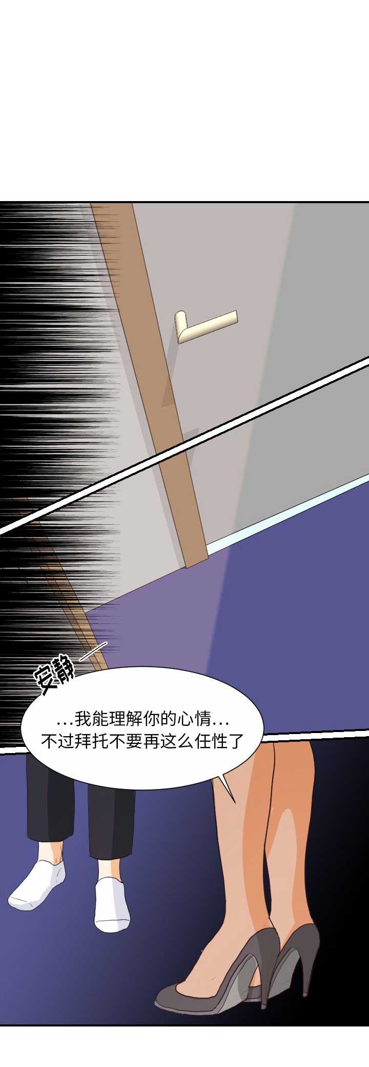 《超能力者》漫画最新章节第57话免费下拉式在线观看章节第【18】张图片