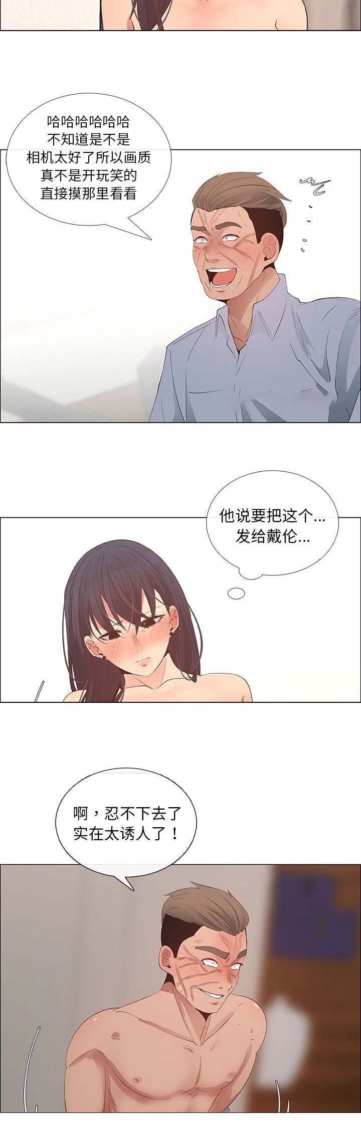 《罗恩》漫画最新章节第71话免费下拉式在线观看章节第【14】张图片