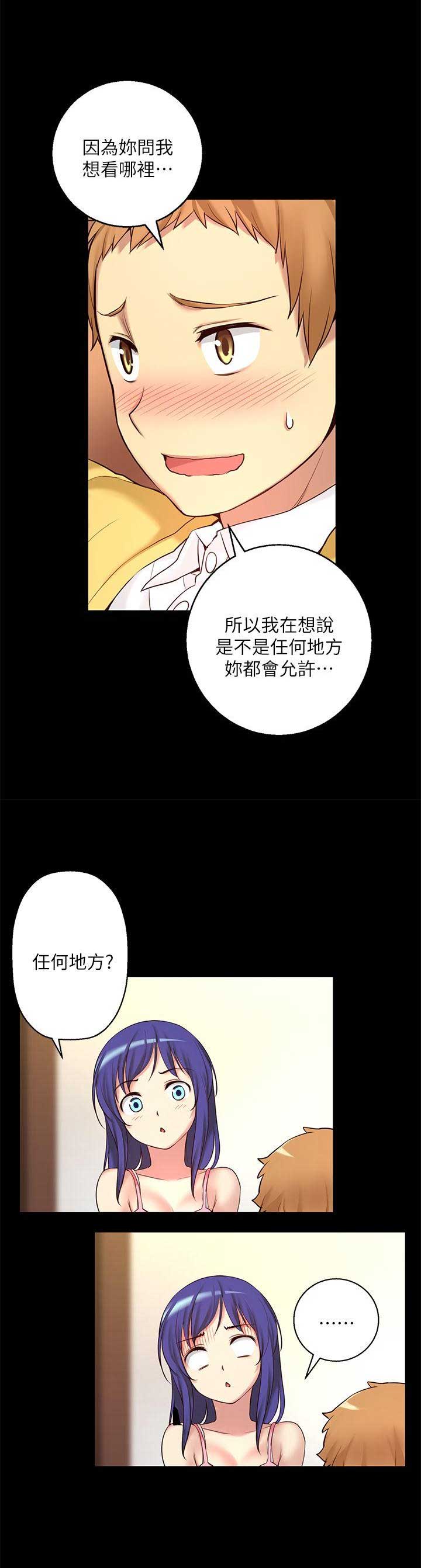 《穿越之恋》漫画最新章节第15话免费下拉式在线观看章节第【11】张图片