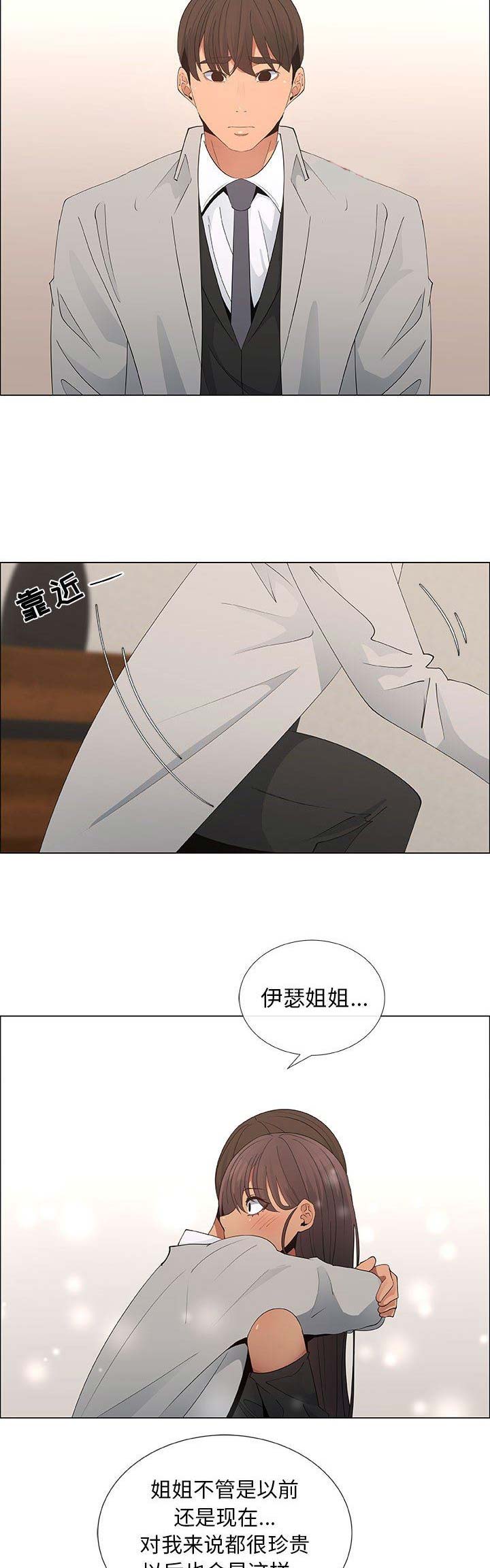 《罗恩》漫画最新章节第68话免费下拉式在线观看章节第【7】张图片