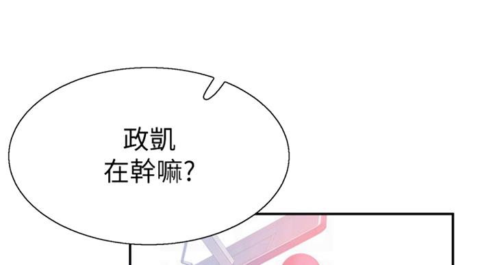 《青春密码》漫画最新章节第141话免费下拉式在线观看章节第【78】张图片