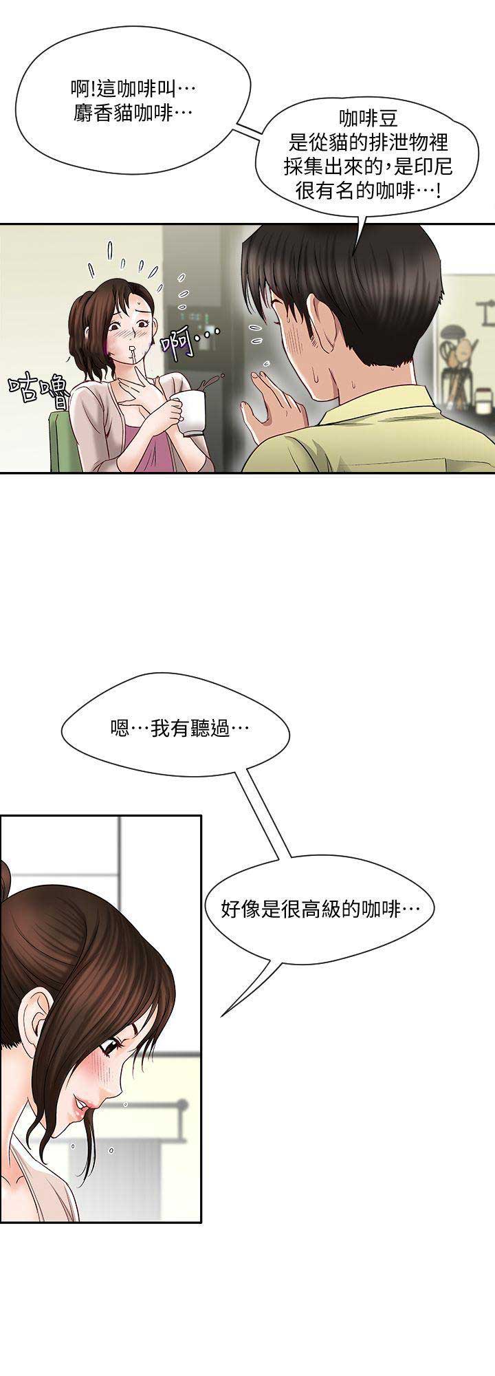 《交换温柔》漫画最新章节第3话免费下拉式在线观看章节第【16】张图片