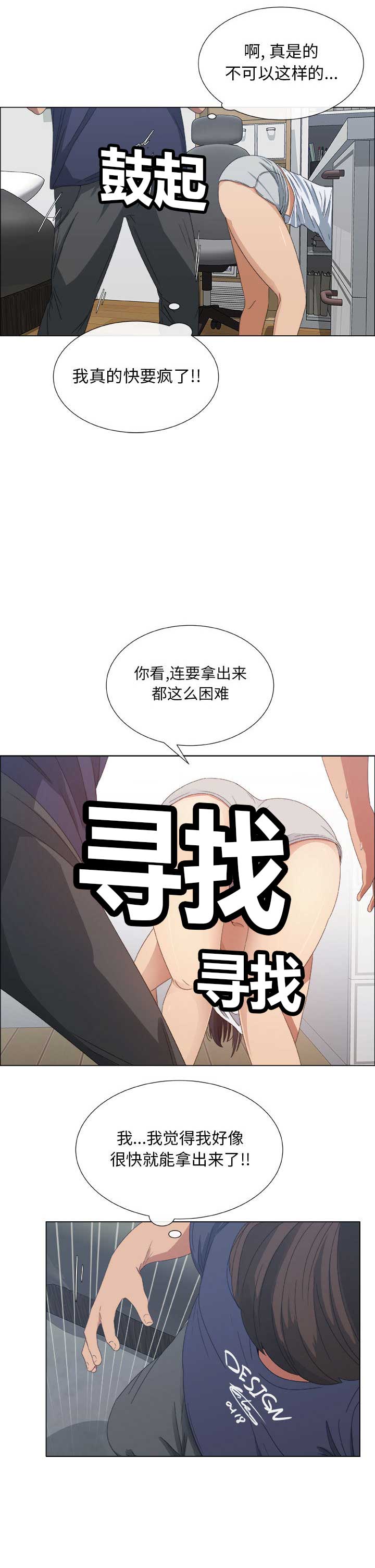 《罗恩》漫画最新章节第1话免费下拉式在线观看章节第【5】张图片