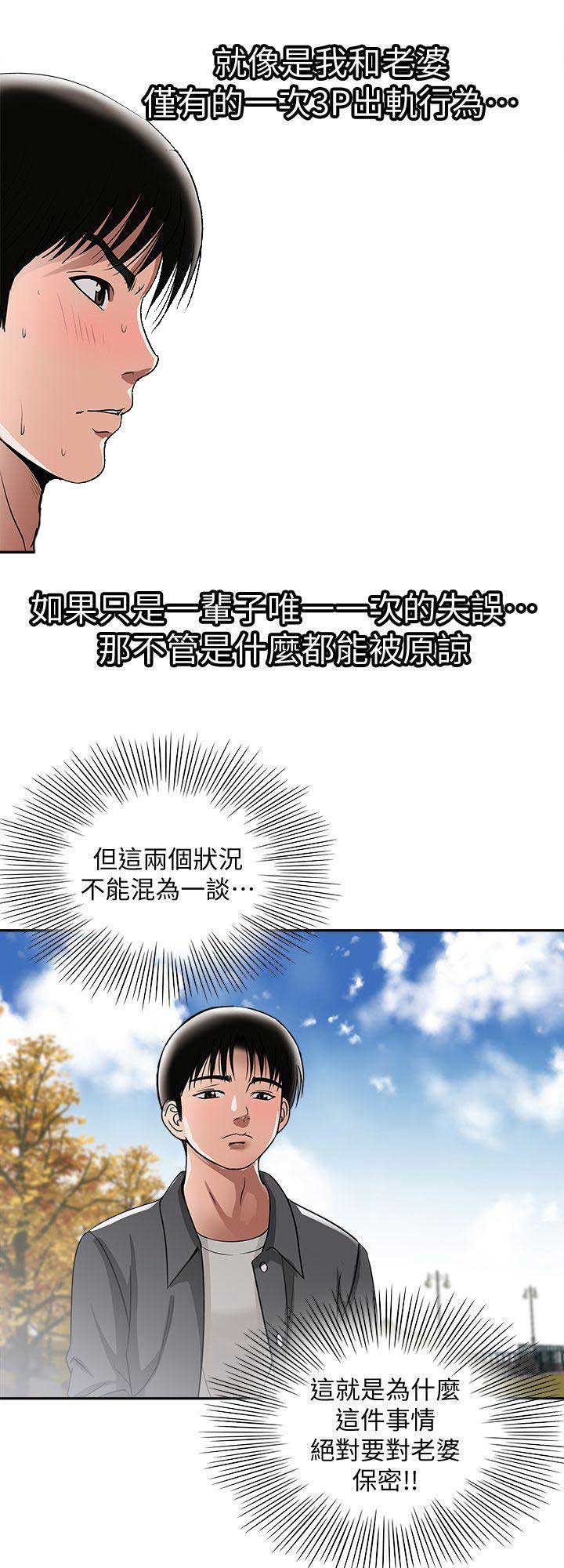 《交换温柔》漫画最新章节第30话免费下拉式在线观看章节第【7】张图片