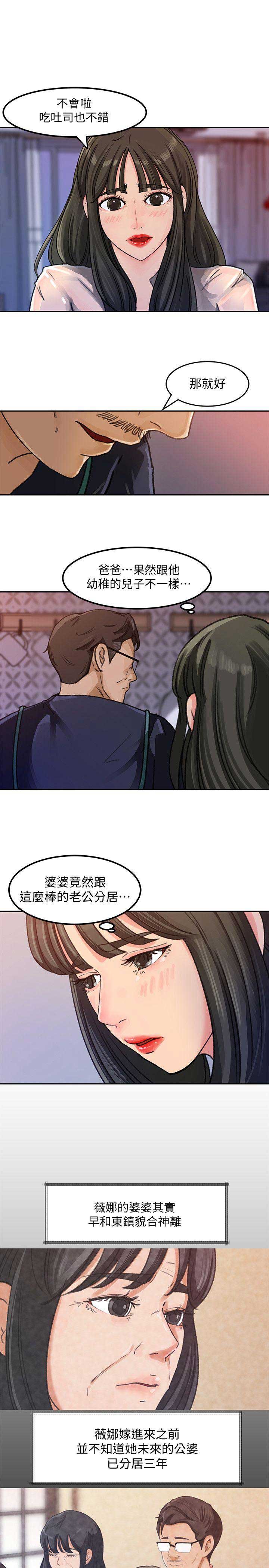 《大叔控》漫画最新章节第6话免费下拉式在线观看章节第【10】张图片