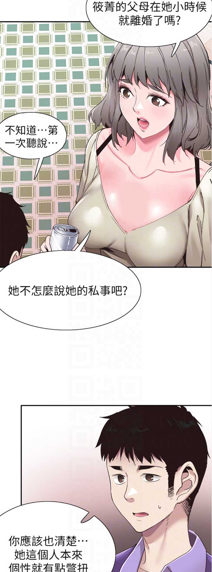 《青春密码》漫画最新章节第128话免费下拉式在线观看章节第【4】张图片