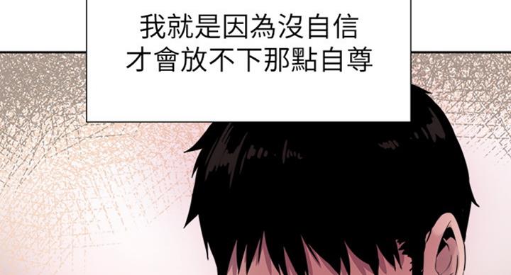 《青春密码》漫画最新章节第133话免费下拉式在线观看章节第【18】张图片