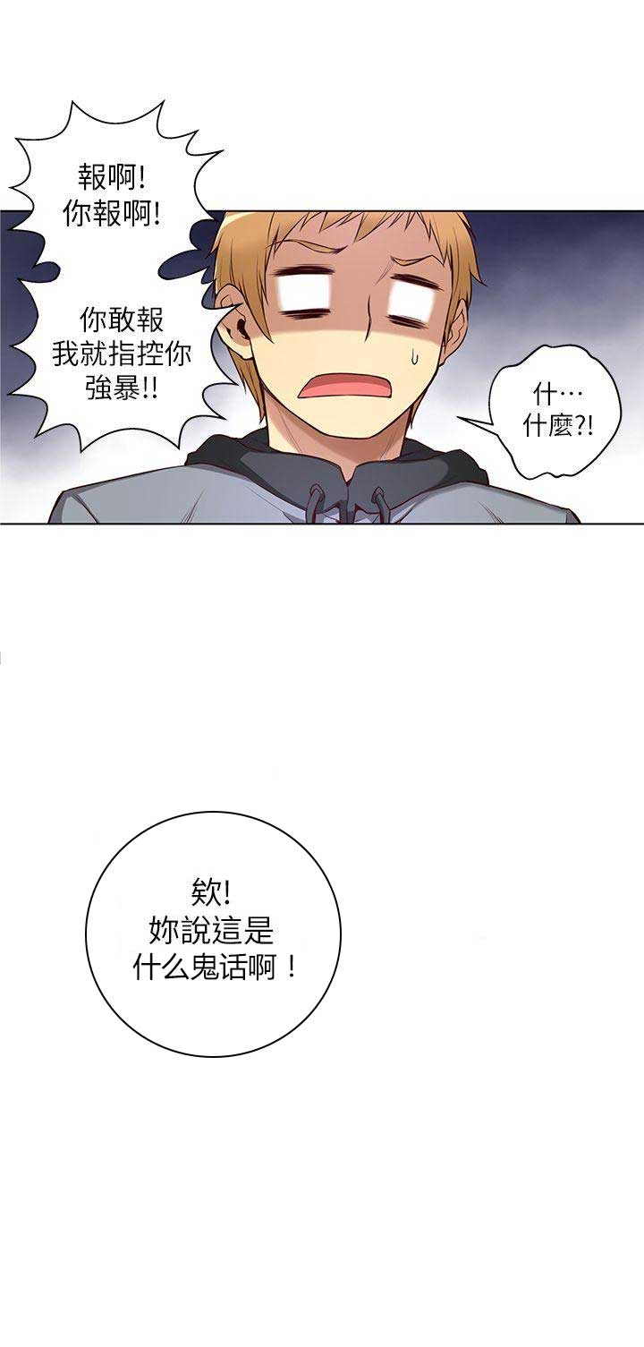 《穿越之恋》漫画最新章节第7话免费下拉式在线观看章节第【4】张图片