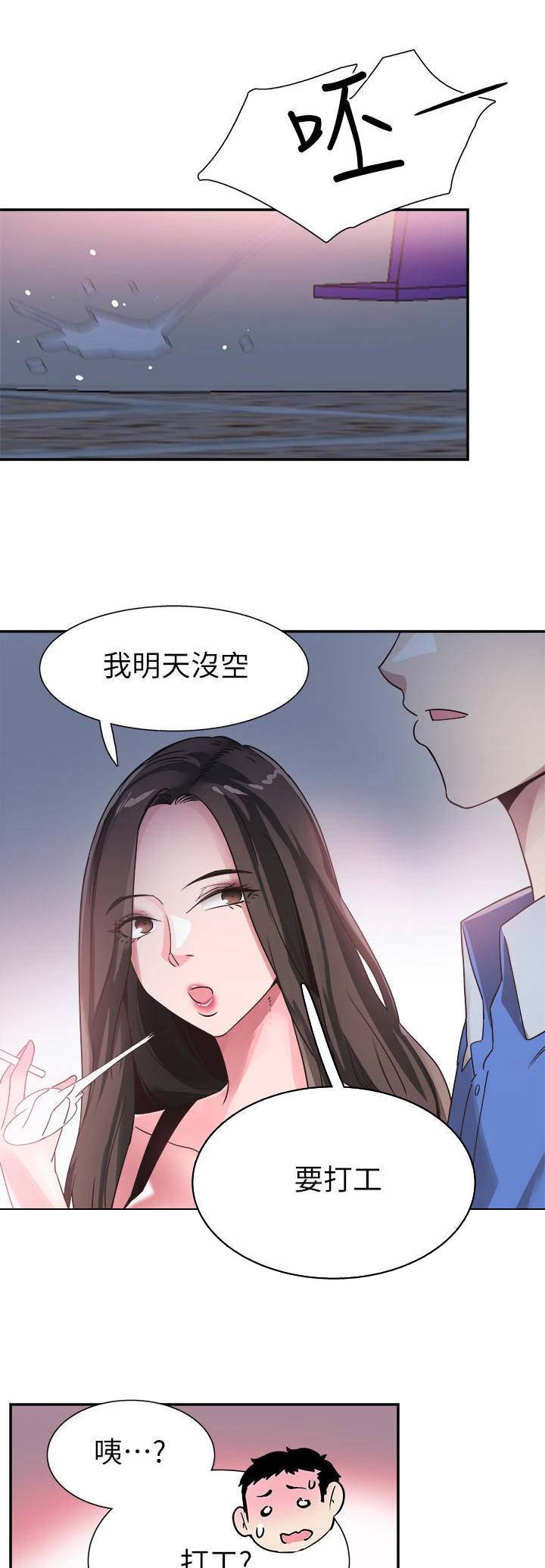 《青春密码》漫画最新章节第97话免费下拉式在线观看章节第【4】张图片