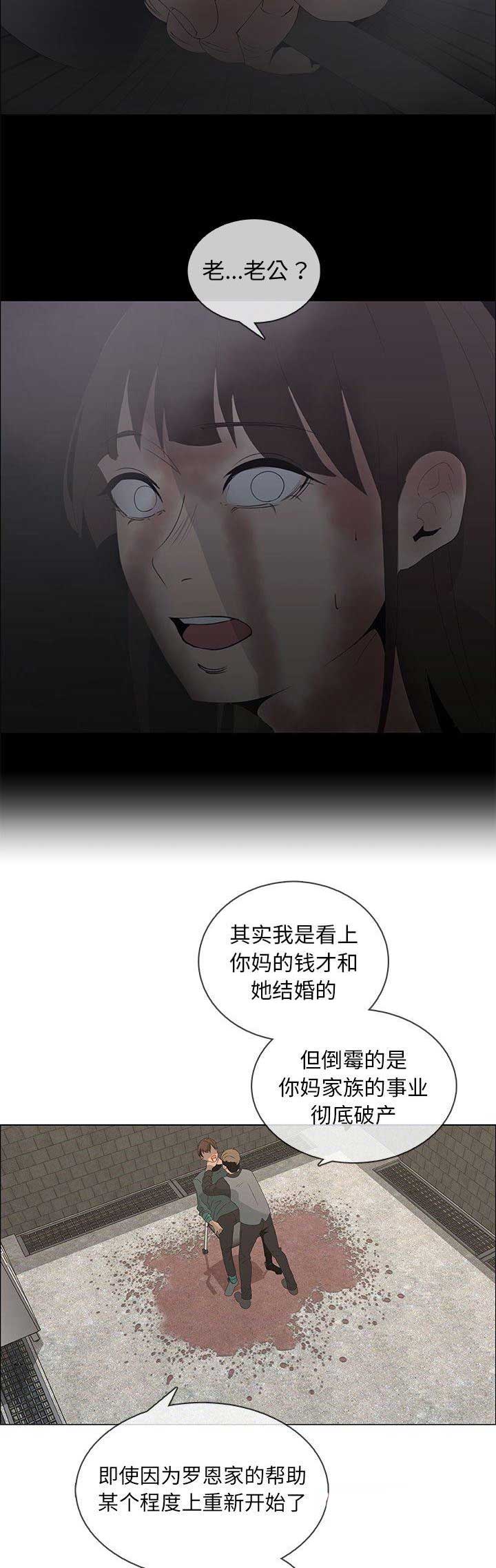 《罗恩》漫画最新章节第76话免费下拉式在线观看章节第【10】张图片