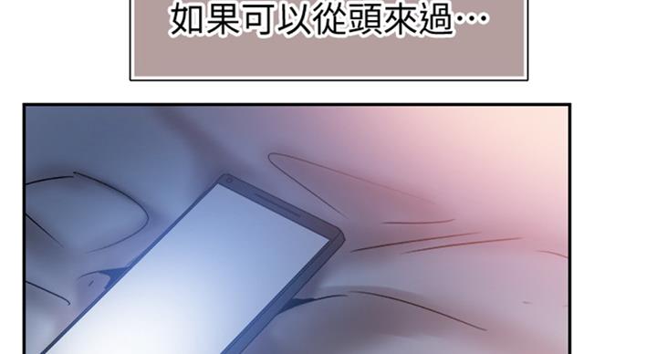 《青春密码》漫画最新章节第131话免费下拉式在线观看章节第【115】张图片