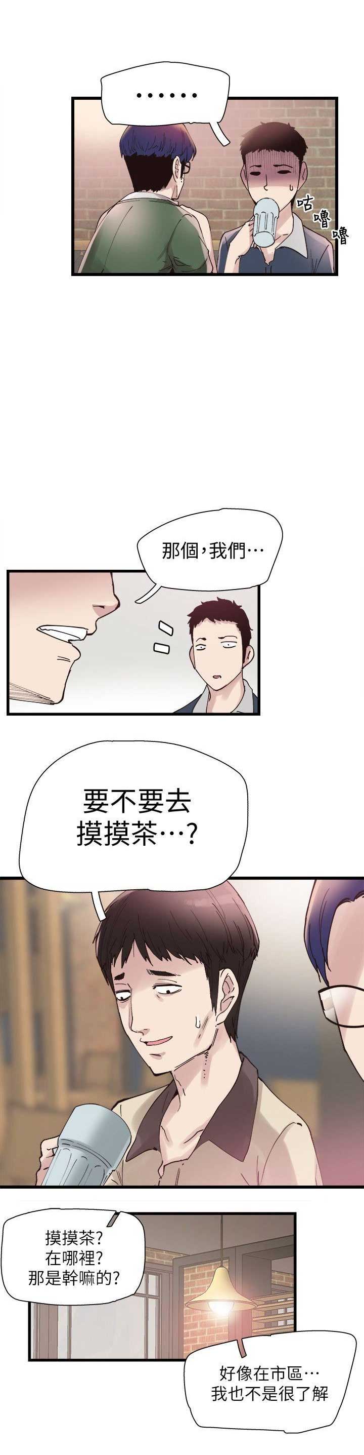 《青春密码》漫画最新章节第10话免费下拉式在线观看章节第【3】张图片