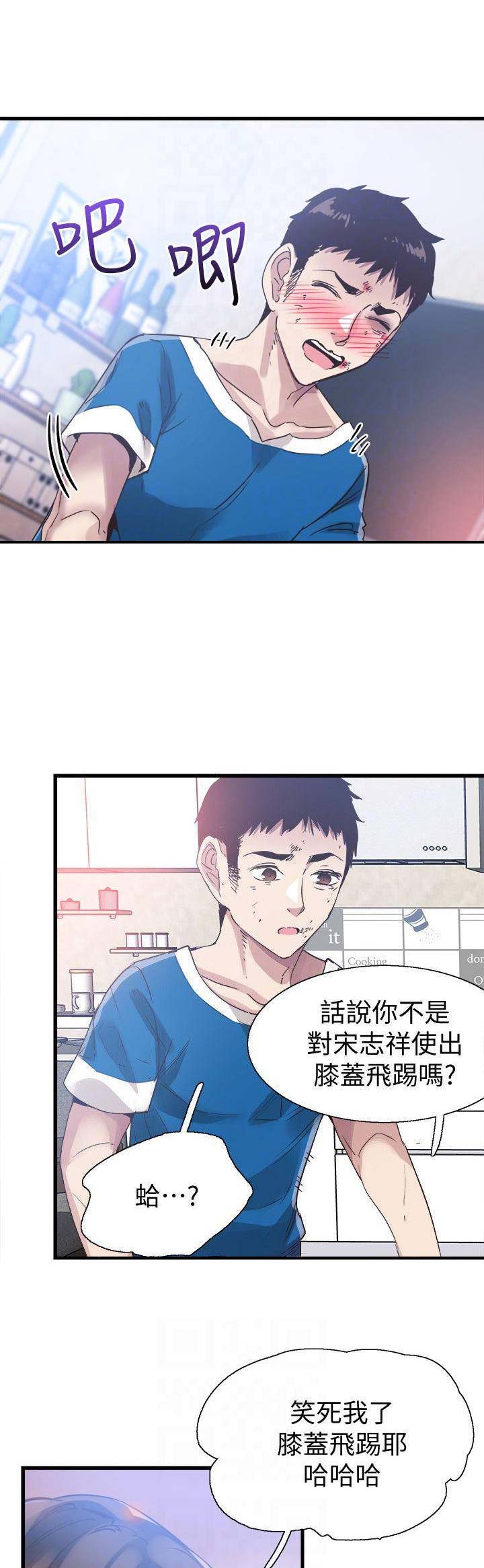 《青春密码》漫画最新章节第89话免费下拉式在线观看章节第【9】张图片